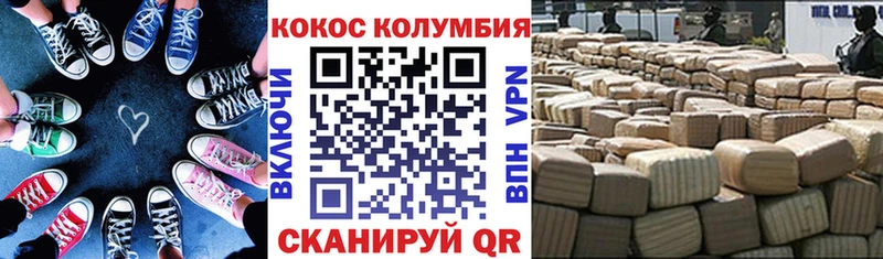 Кокаин Columbia Яровое