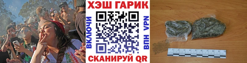 ГАШИШ гашик  Яровое 