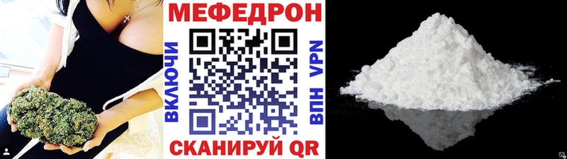 Мефедрон мука Яровое