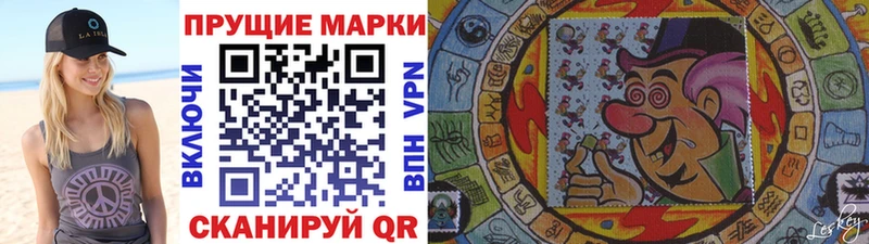 Наркотические марки 1500мкг  Яровое 